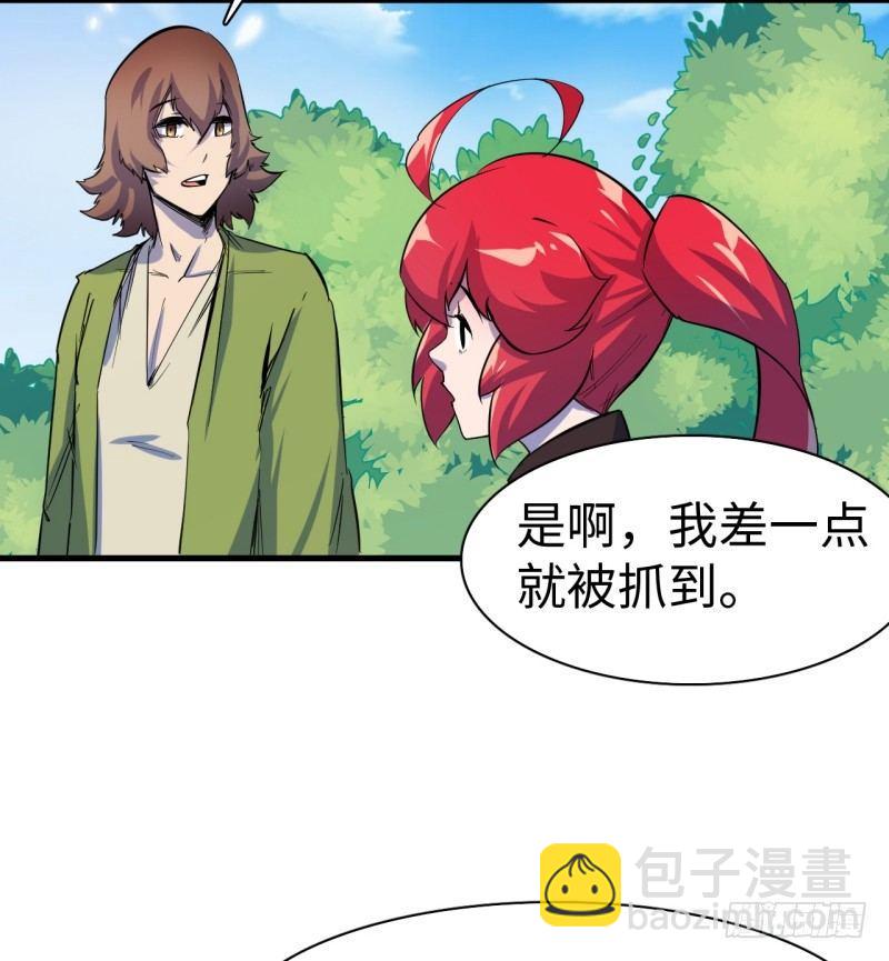 第二十章 重大发现(1/2)-第24话