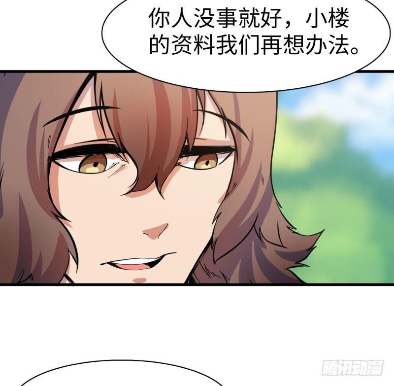 第二十章 重大发现(1/2)-第24话
