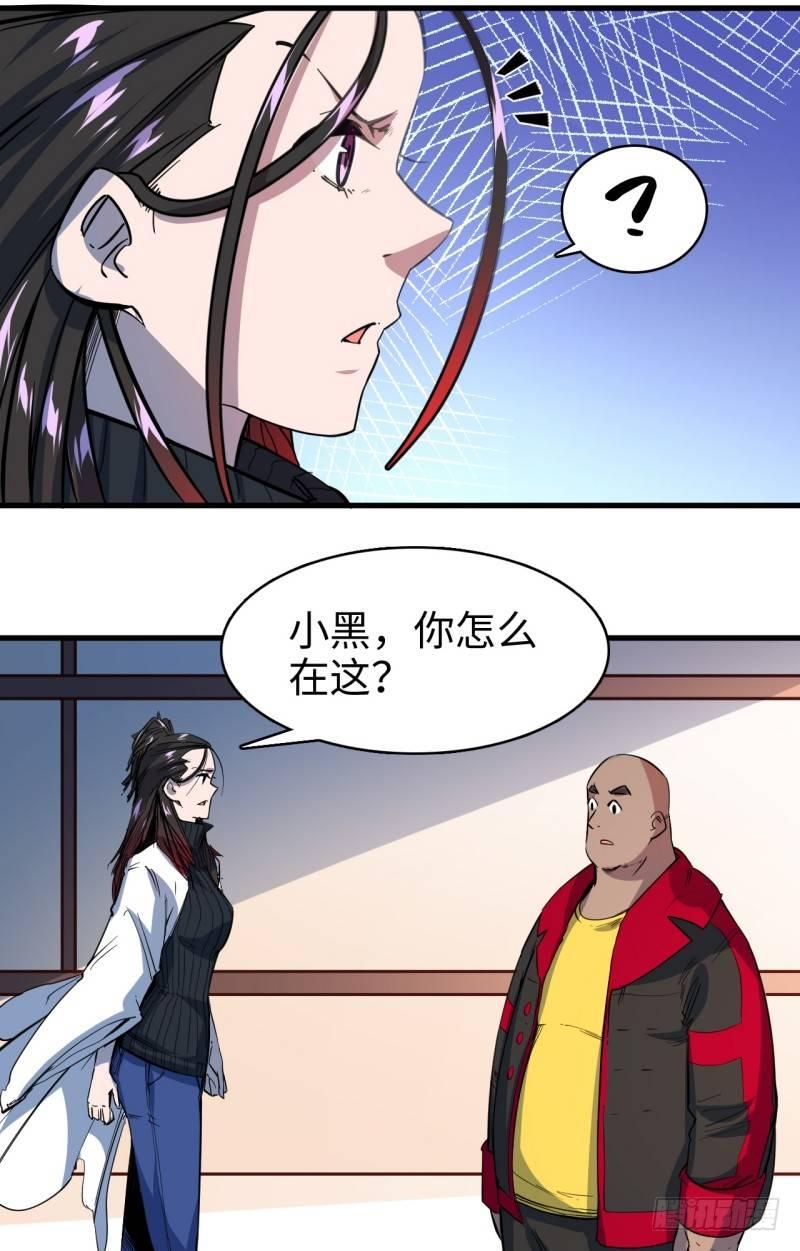 第二十章 重大发现(1/2)-第24话