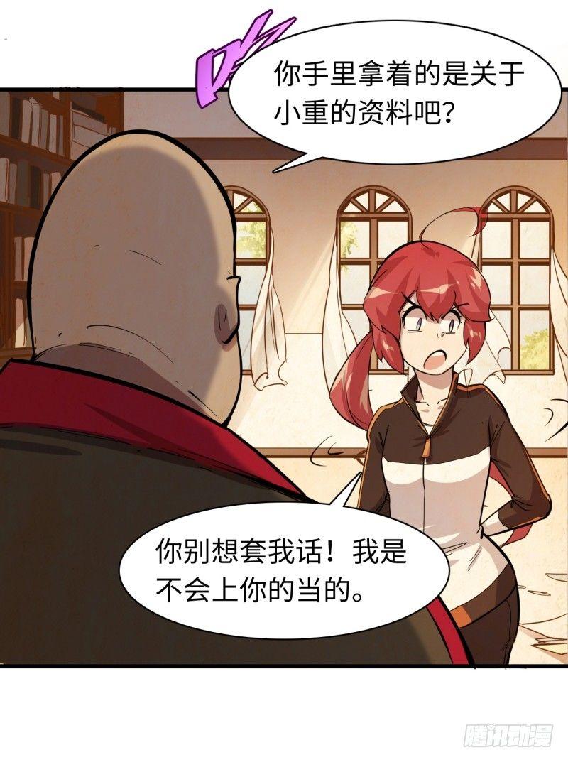 第二十章 重大发现(1/2)-第24话