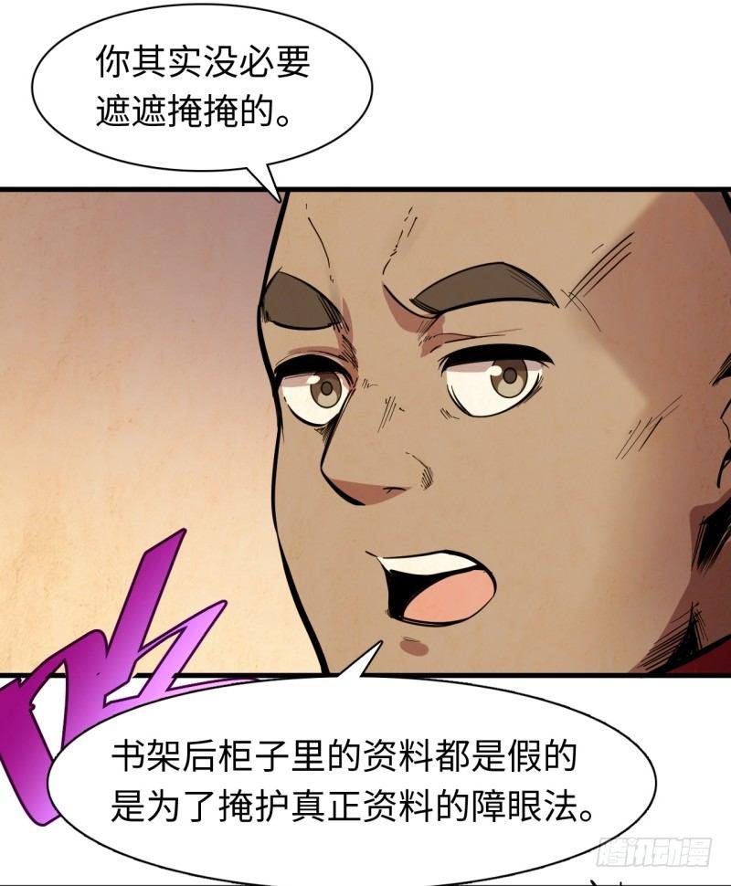 第二十章 重大发现(1/2)-第24话
