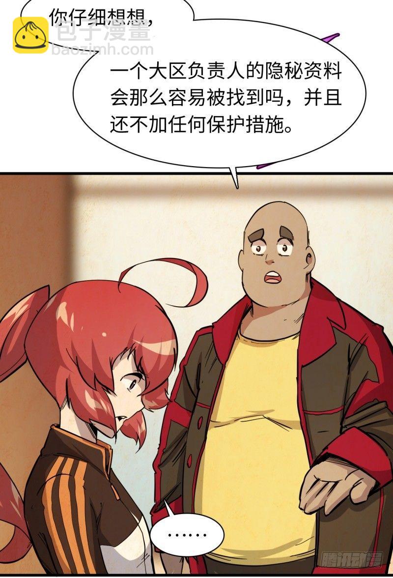 第二十章 重大发现(1/2)-第24话