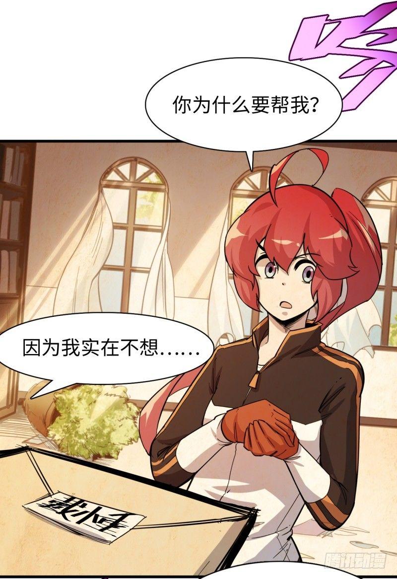 第二十章 重大发现(1/2)-第24话