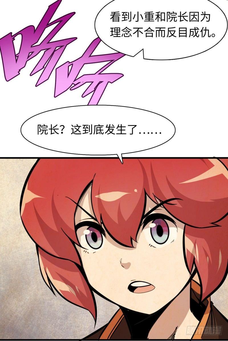 第二十章 重大发现(1/2)-第24话