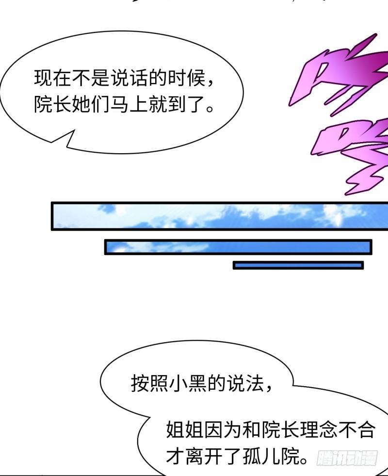第二十章 重大发现(1/2)-第24话