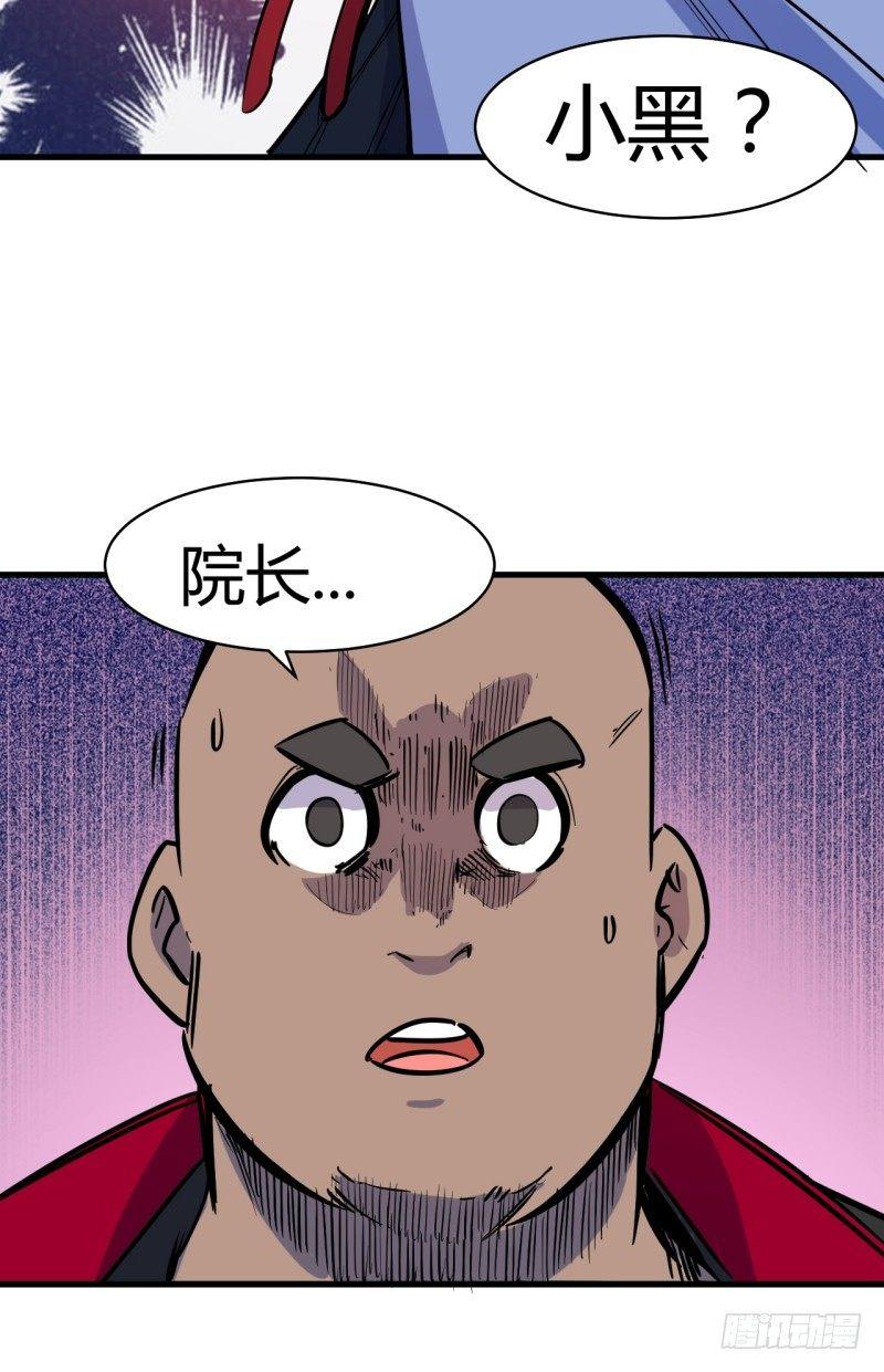 第二十二章 院长的阴谋-第26话
