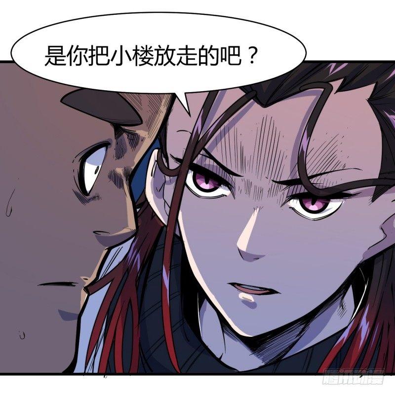 第二十二章 院长的阴谋-第26话