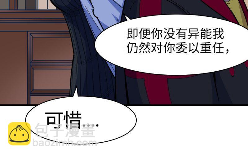 第二十二章 院长的阴谋-第26话