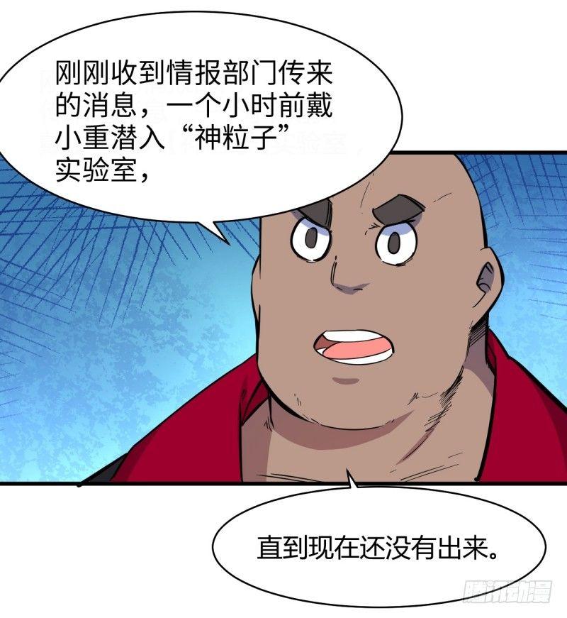 第二十二章 院长的阴谋-第26话