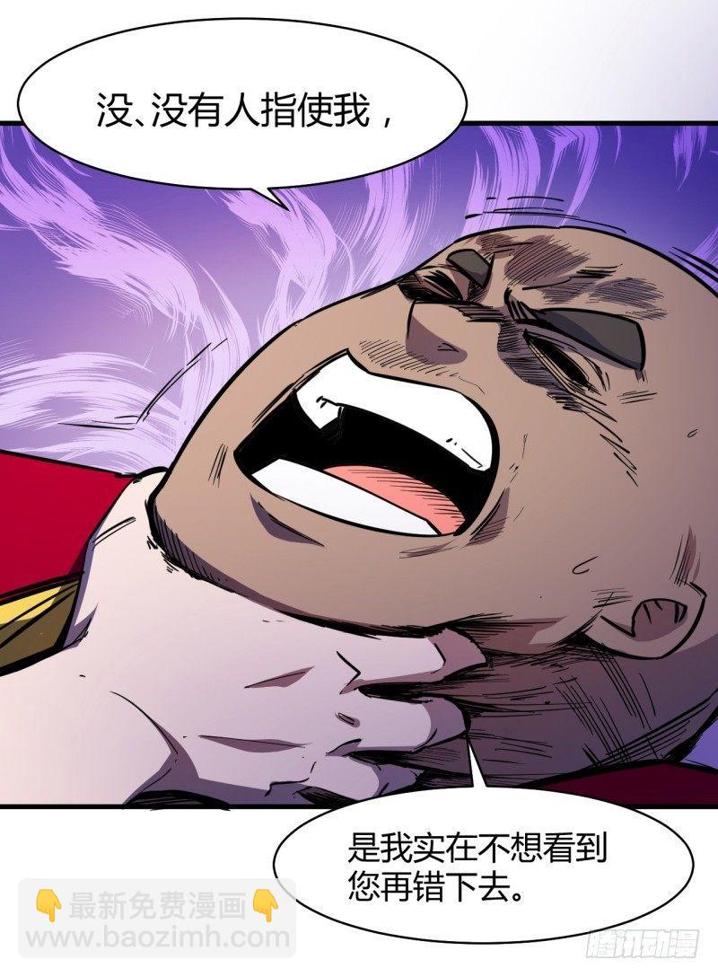 第二十二章 院长的阴谋-第26话