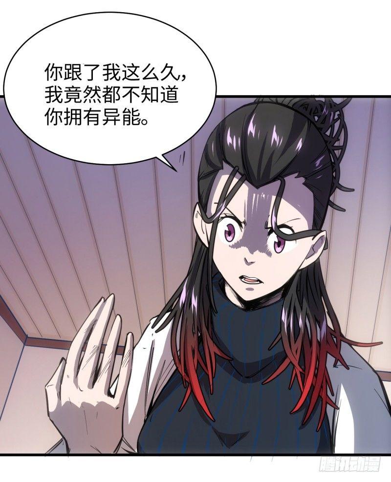 第二十二章 院长的阴谋-第26话