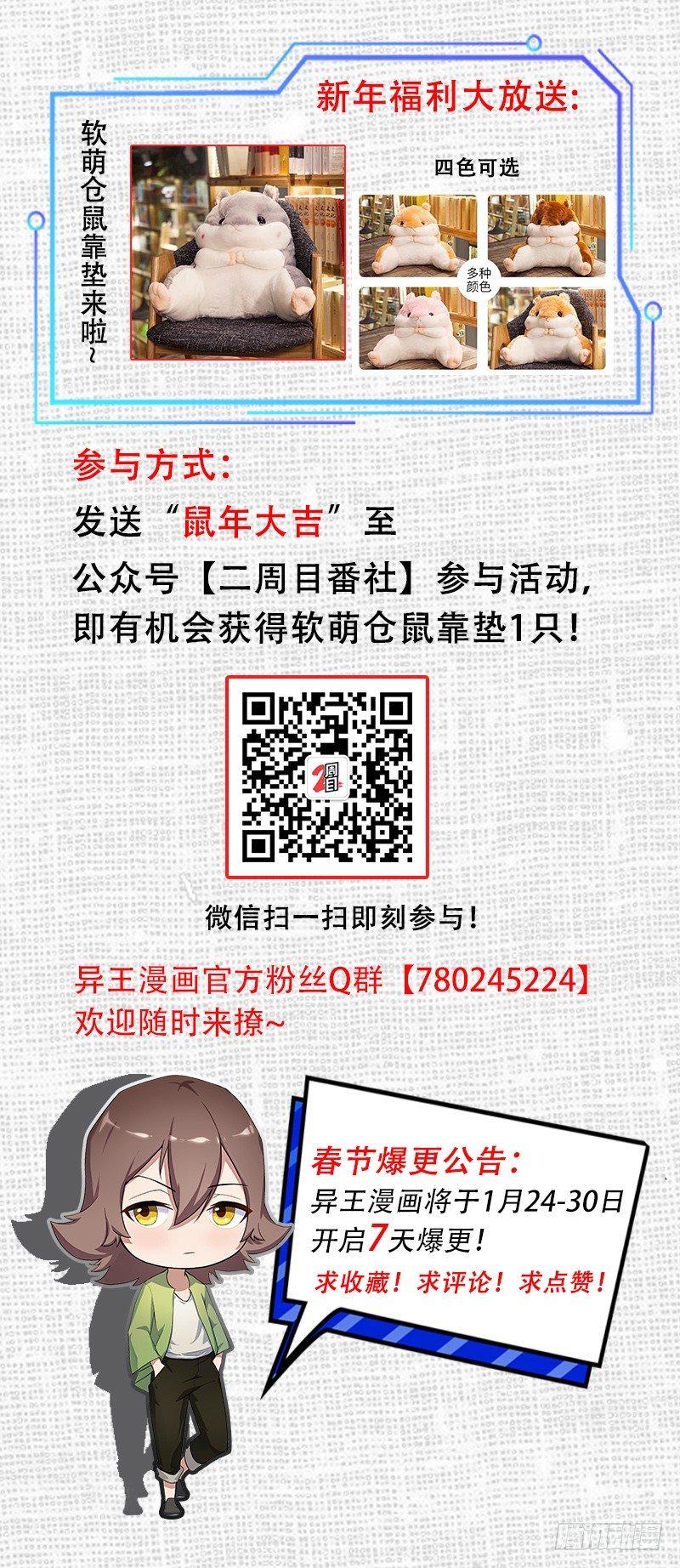 第二十二章 院长的阴谋-第26话