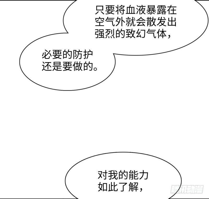 第二十四章 神秘男子-第28话