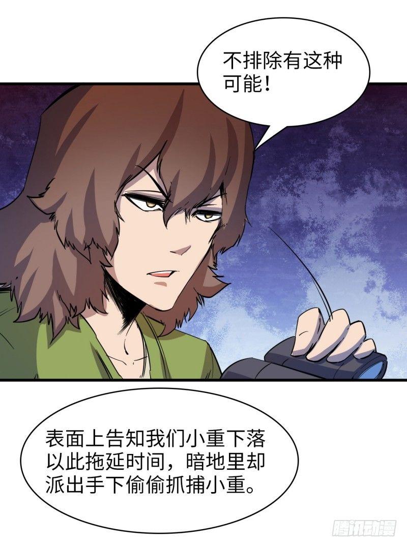 第二十四章 神秘男子-第28话