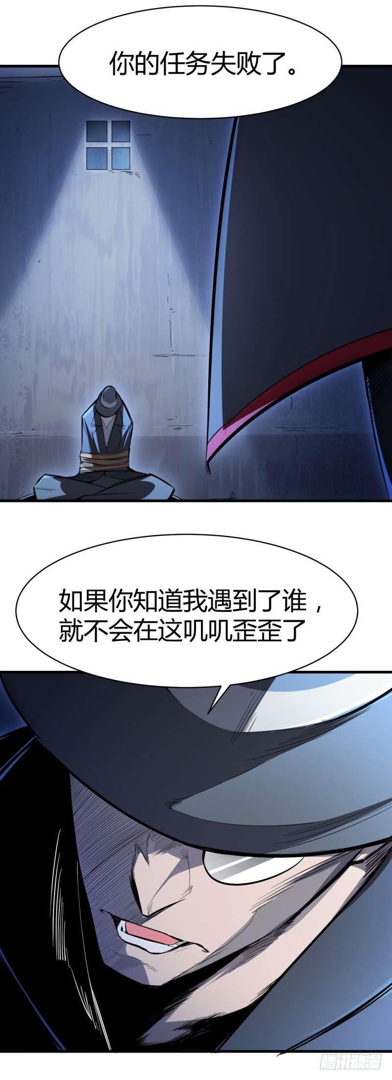 第三章 更大的阴谋-第4话