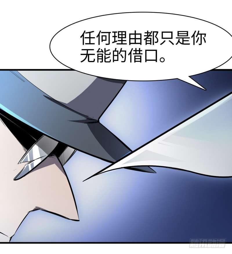 第三章 更大的阴谋-第4话