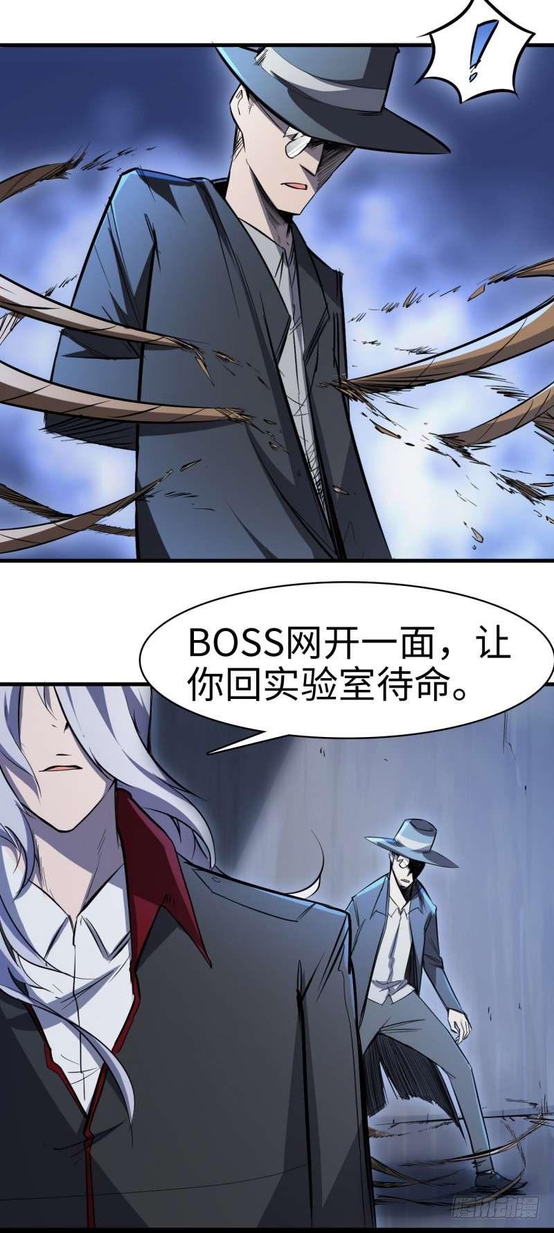 第三章 更大的阴谋-第4话