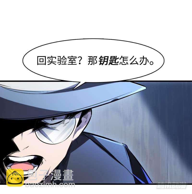 第三章 更大的阴谋-第4话