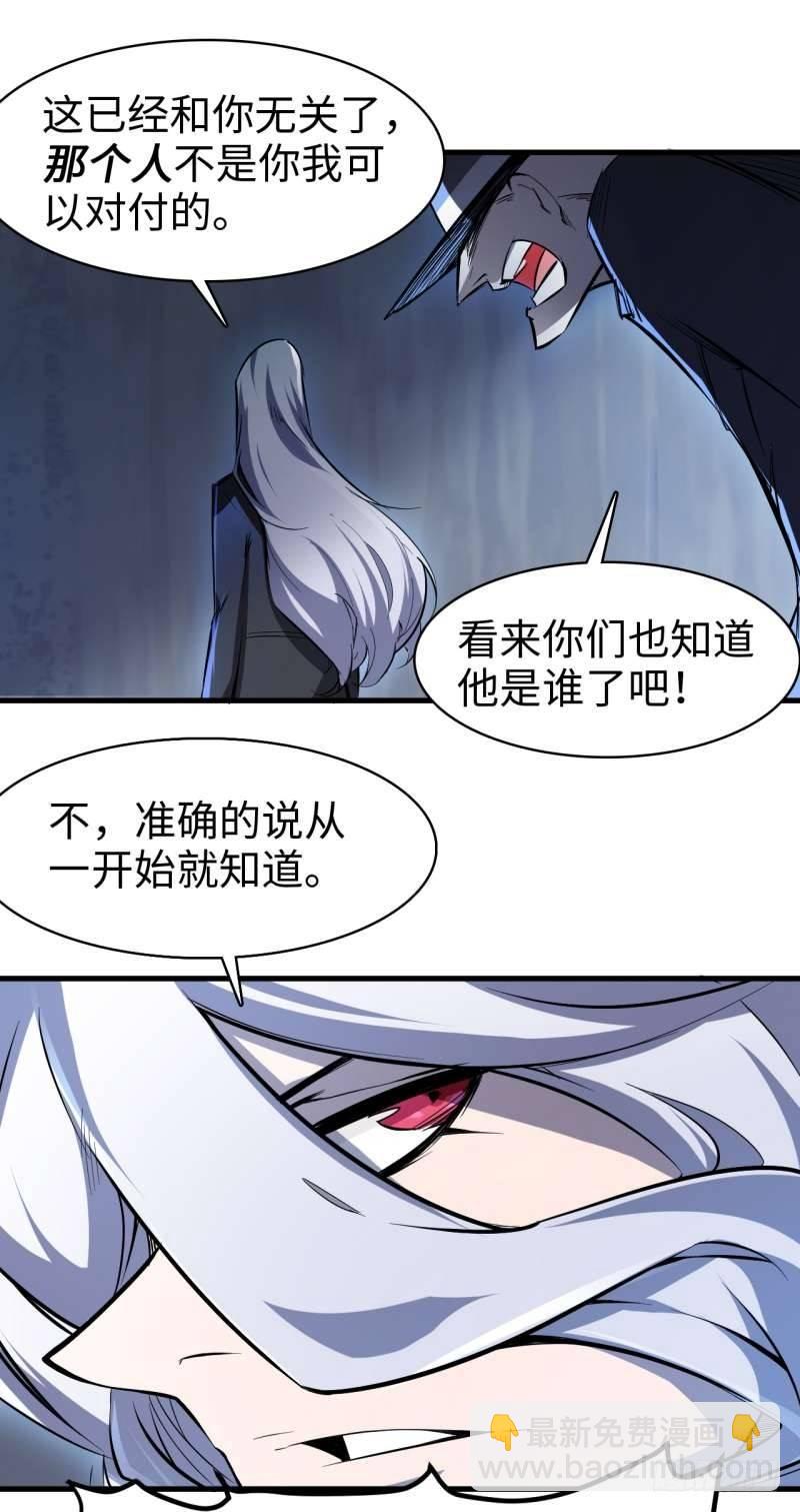 第三章 更大的阴谋-第4话