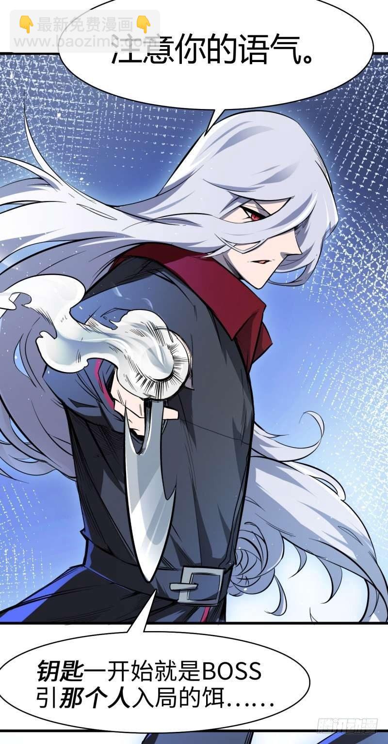 第三章 更大的阴谋-第4话