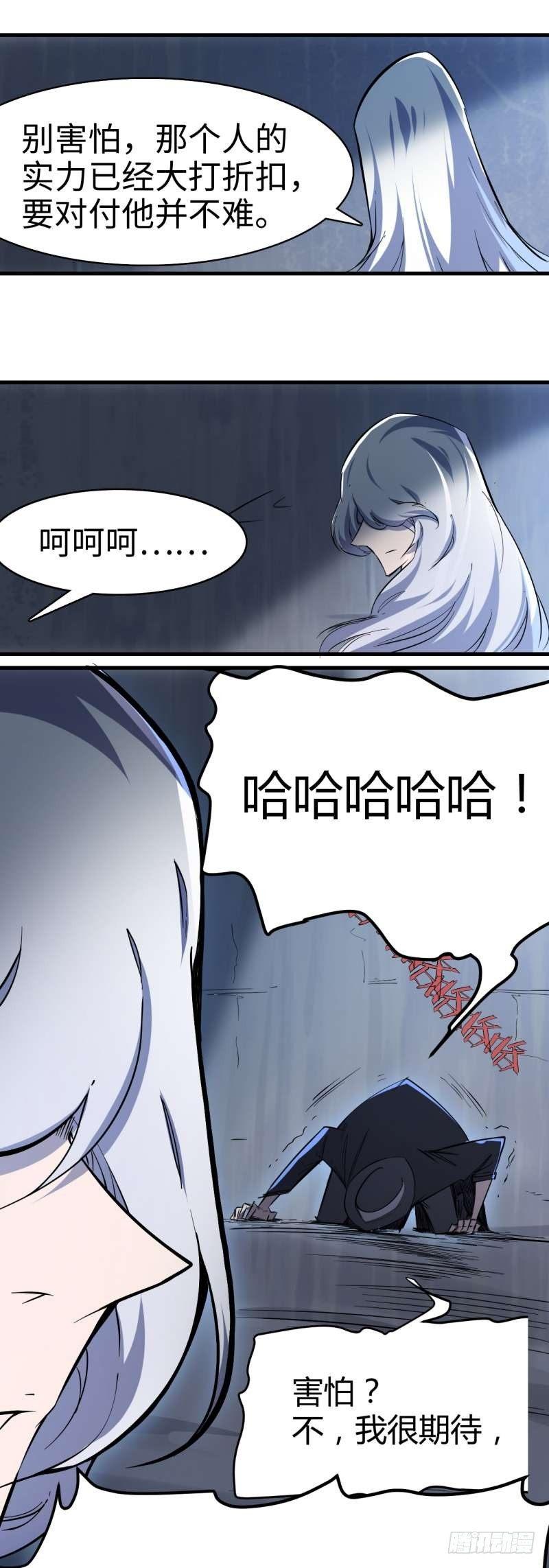 第三章 更大的阴谋-第4话