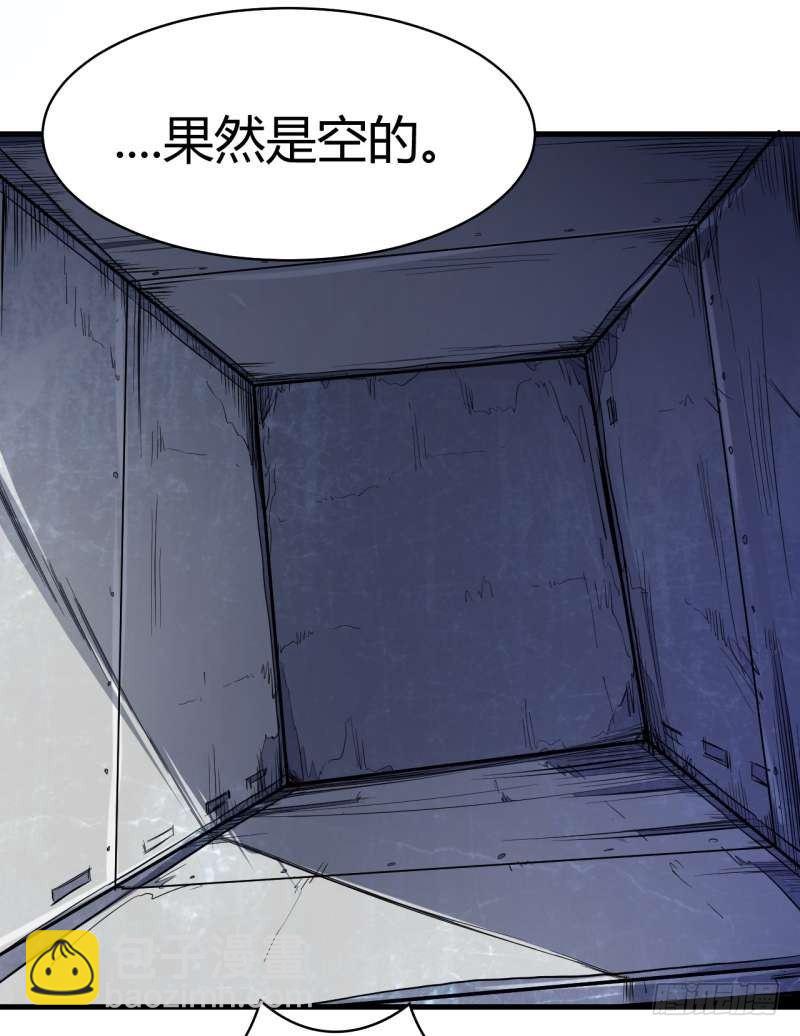 第三章 更大的阴谋-第4话