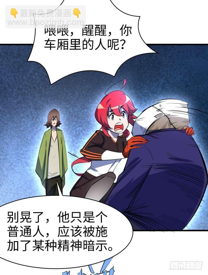 第三章 更大的阴谋-第4话