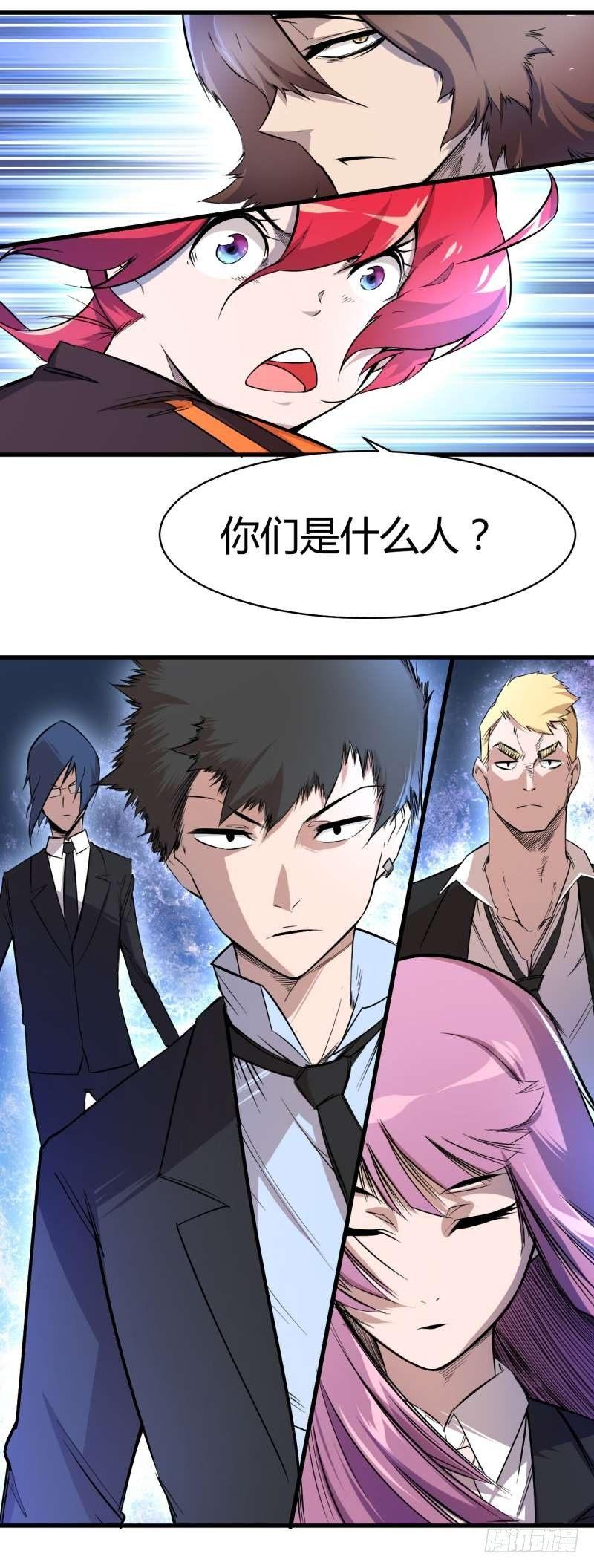 第三章 更大的阴谋-第4话