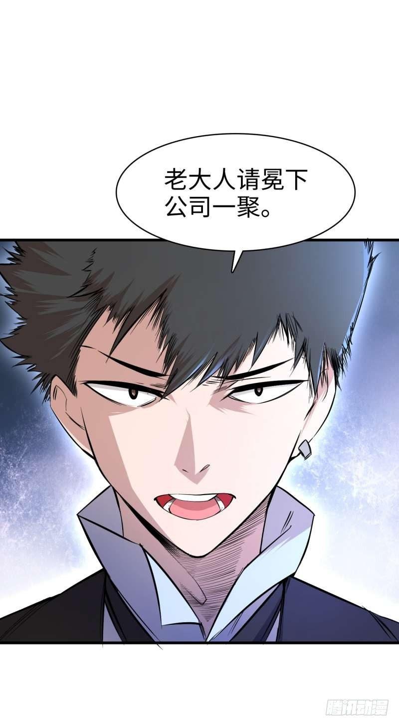 第三章 更大的阴谋-第4话