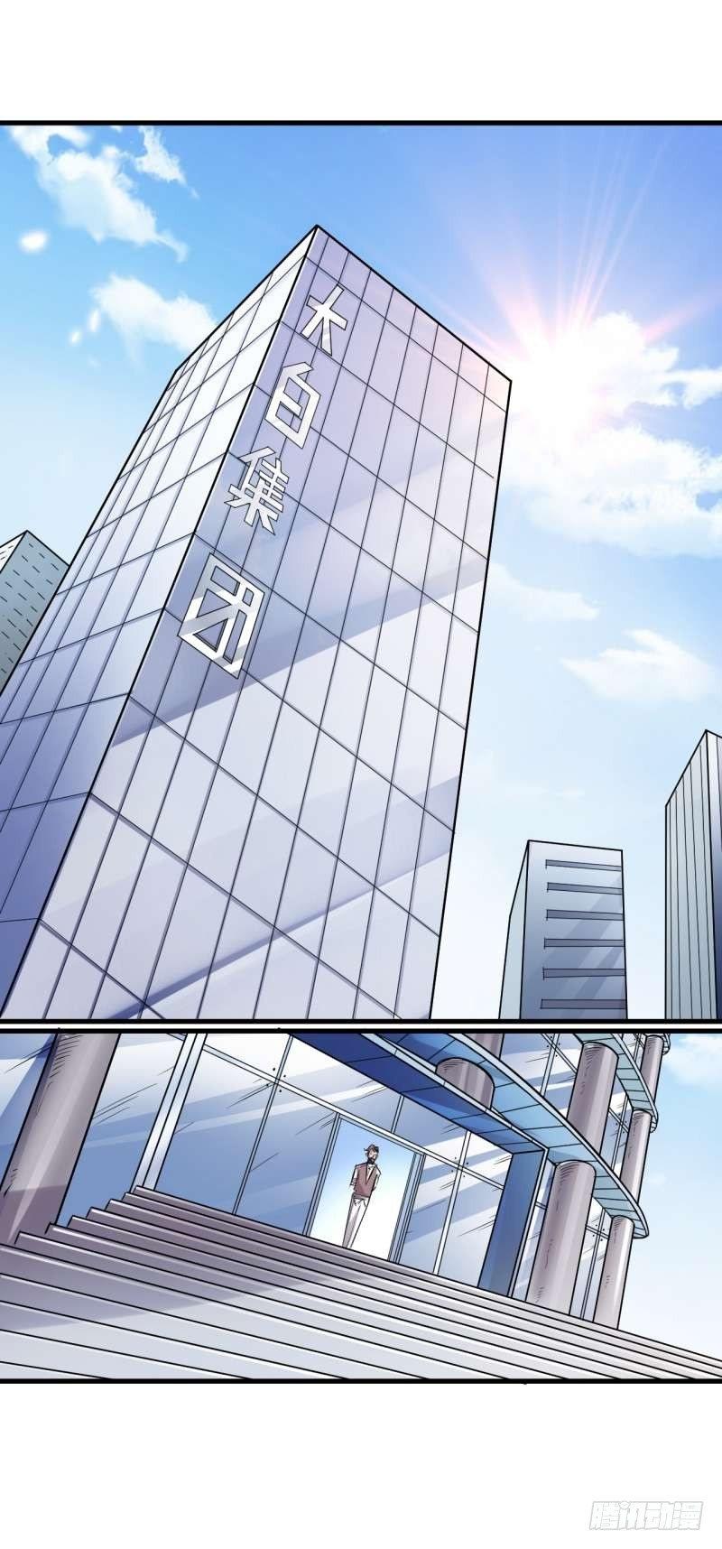 第三章 更大的阴谋-第4话
