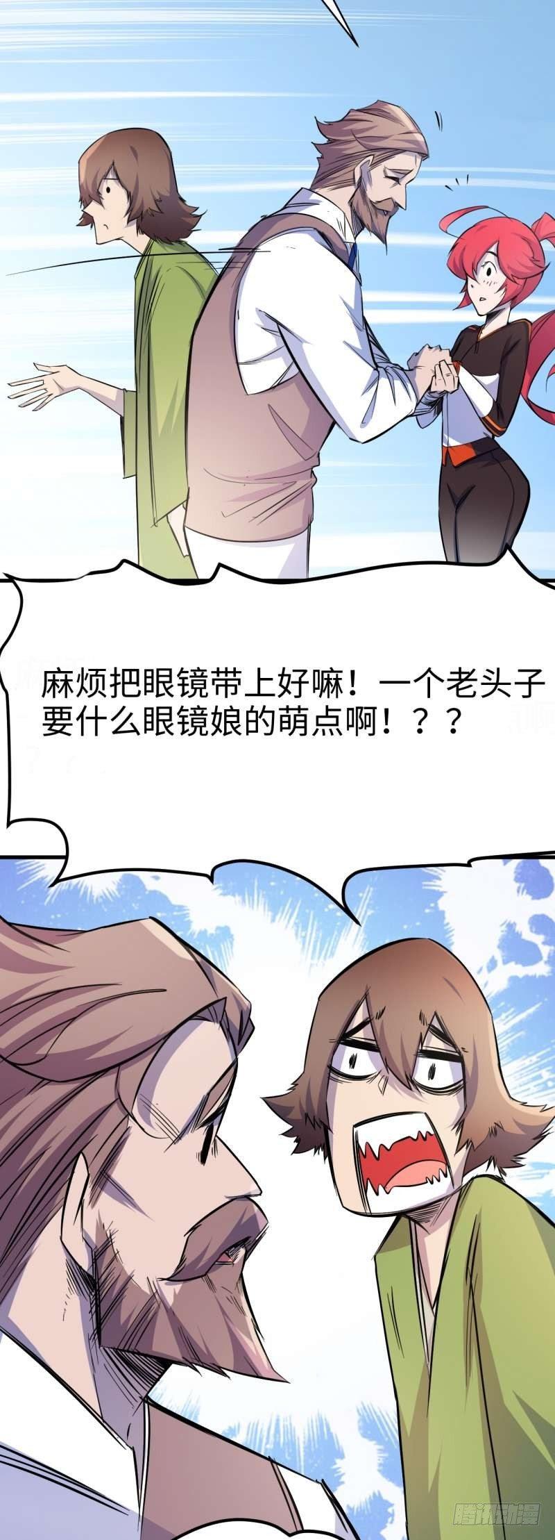 第三章 更大的阴谋-第4话