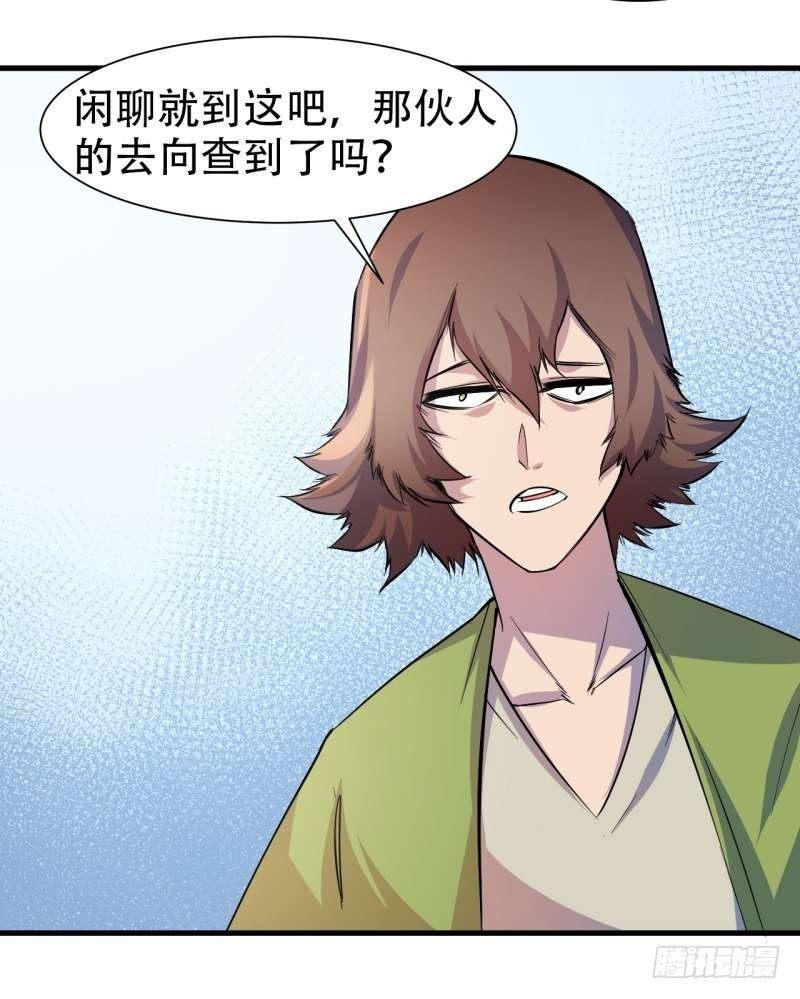 第三章 更大的阴谋-第4话