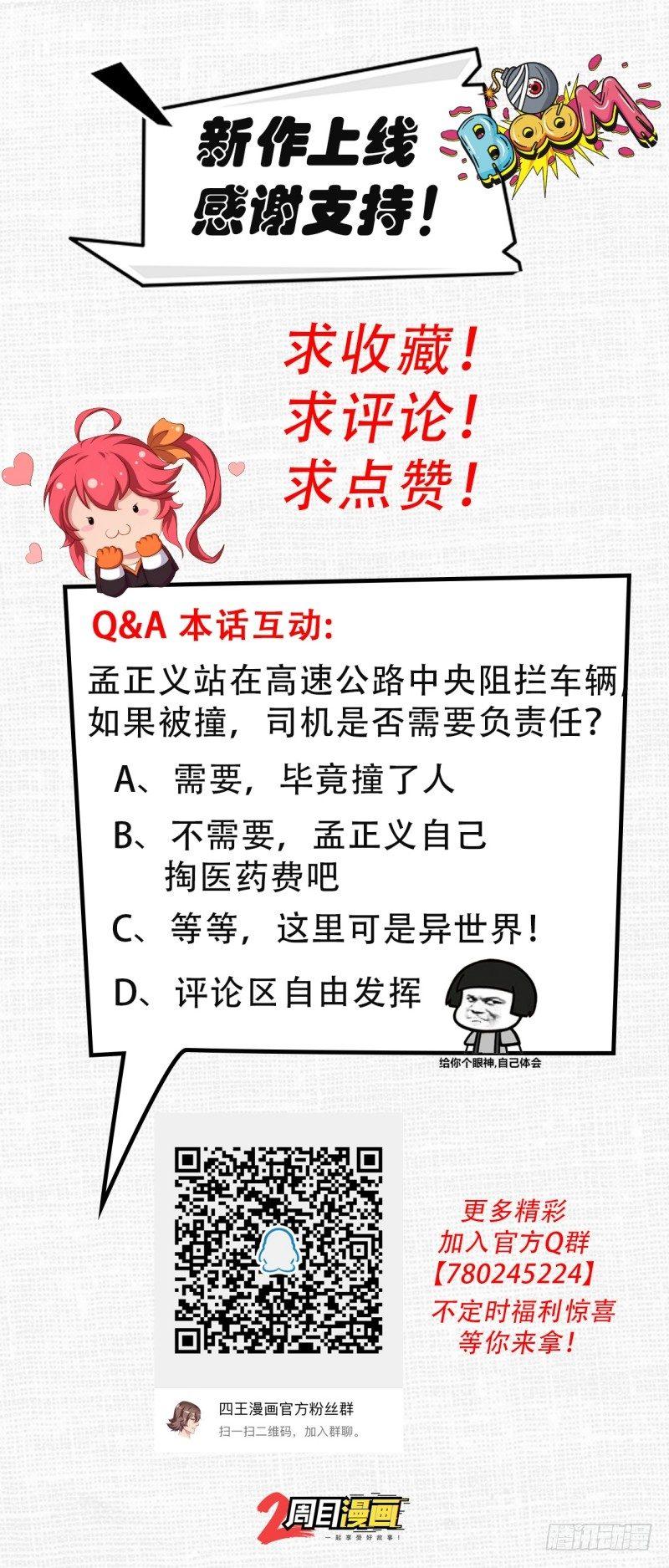 第三章 更大的阴谋-第4话