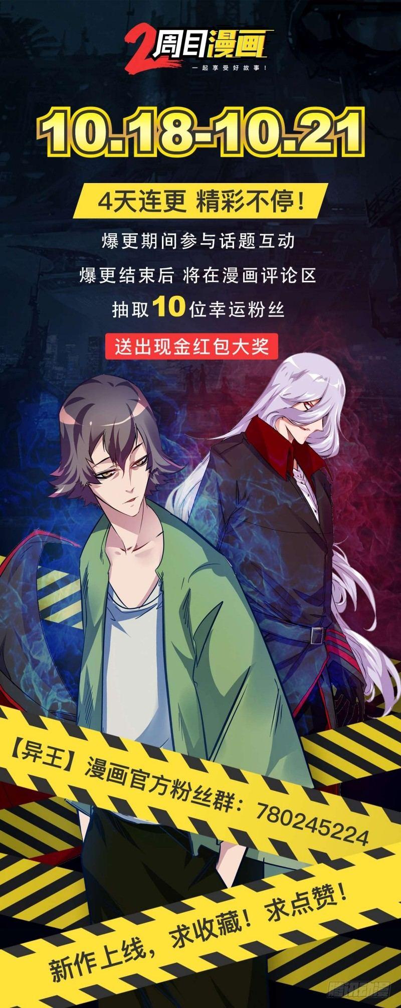 第三章 更大的阴谋-第4话