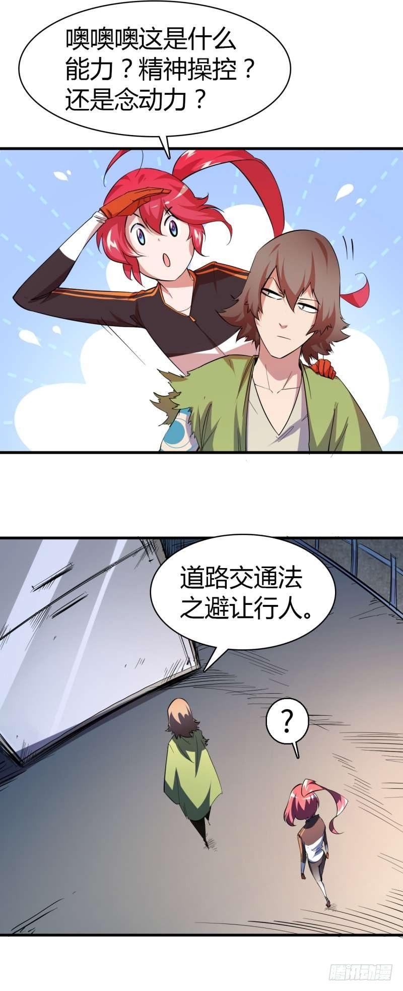 第三章 更大的阴谋-第4话
