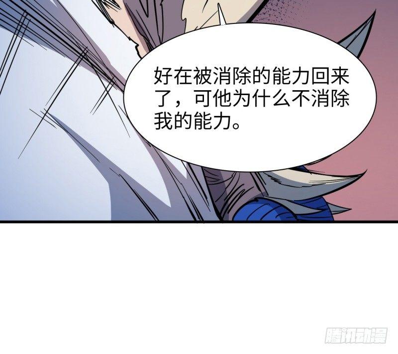 第二十八章 异变-第32话