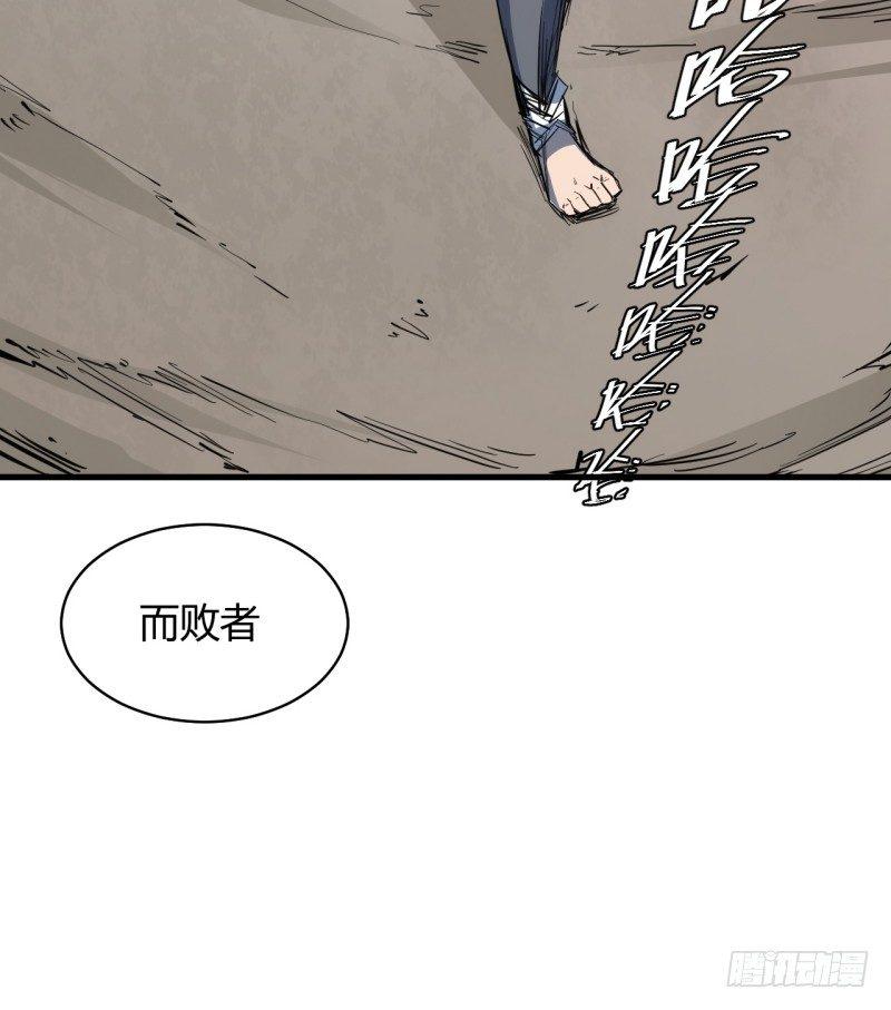 第三十章 鬼刃(1/2)-第34话