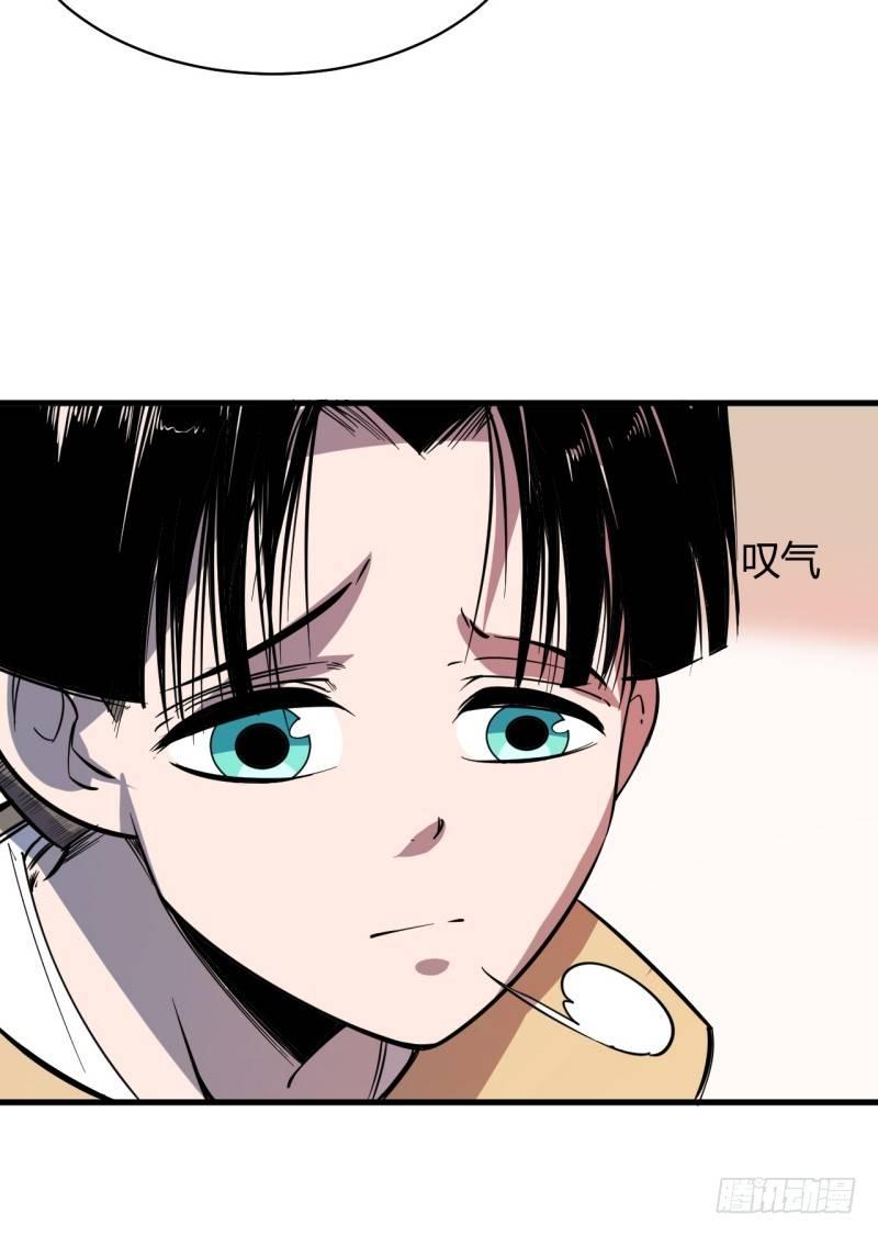 第三十章 鬼刃(1/2)-第34话