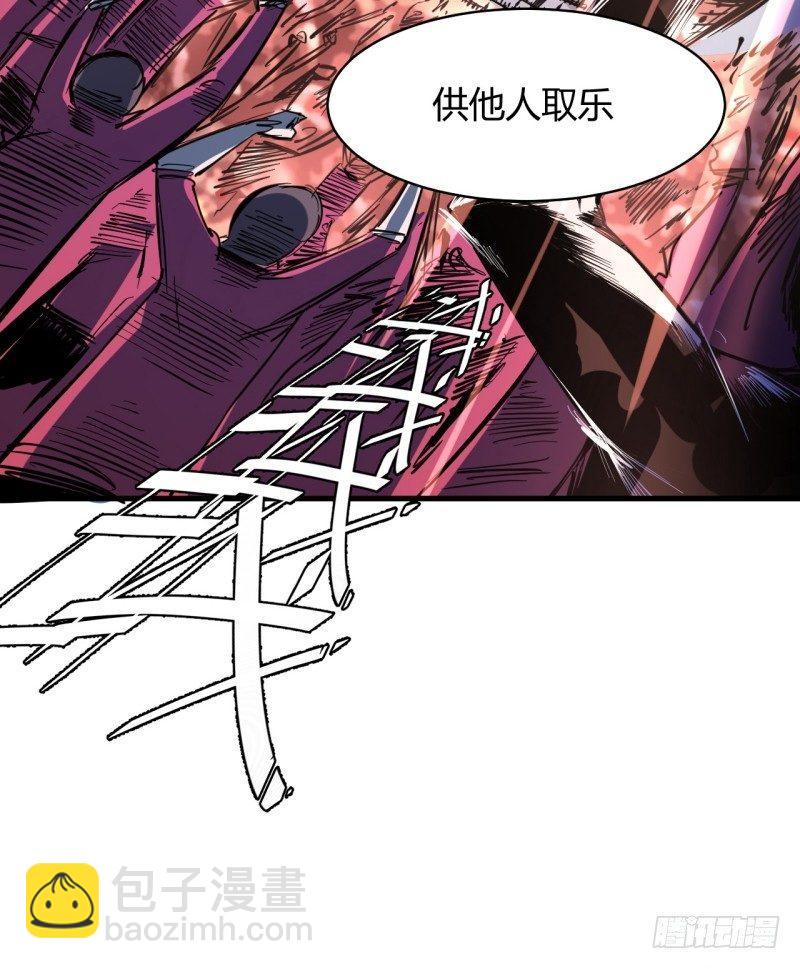 第三十章 鬼刃(1/2)-第34话