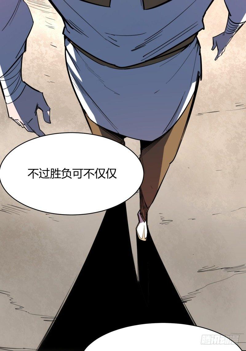 第三十章 鬼刃(1/2)-第34话