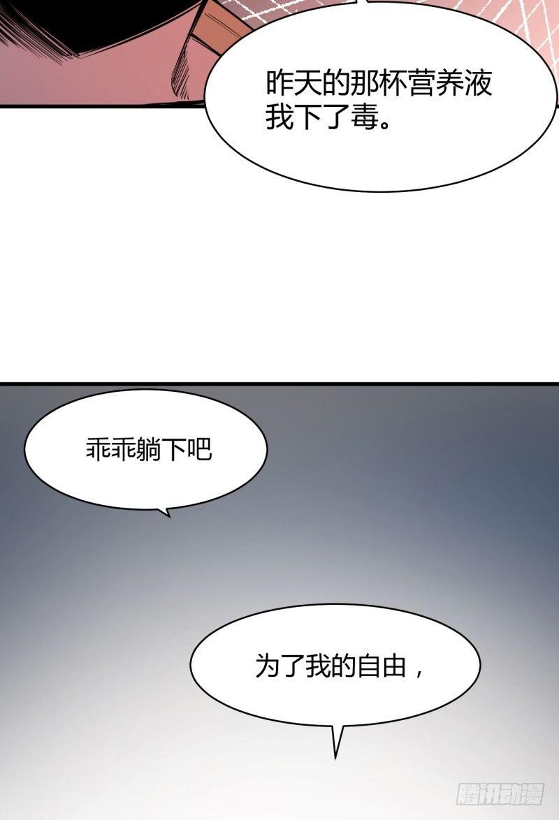 第三十章 鬼刃(1/2)-第34话