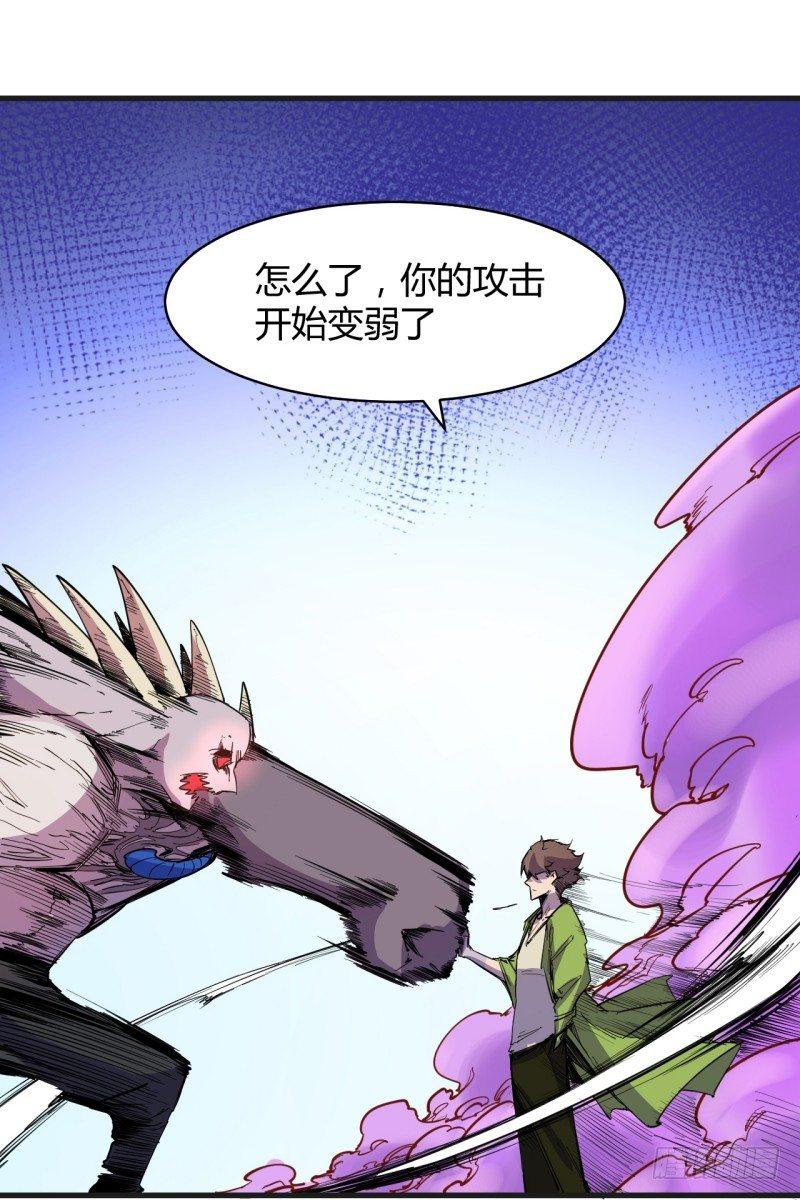 第三十四章 一瞬间的战斗-第38话