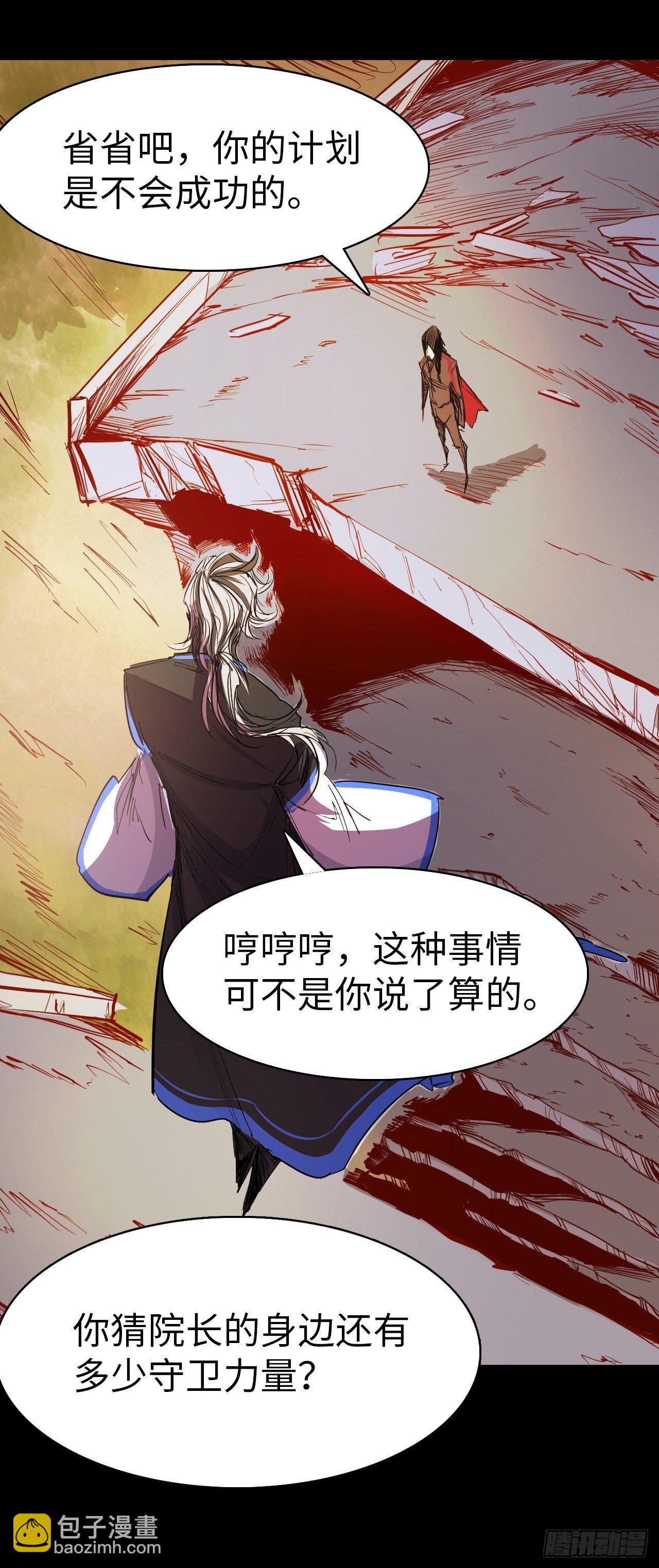 第三十六章 疑云-第40话