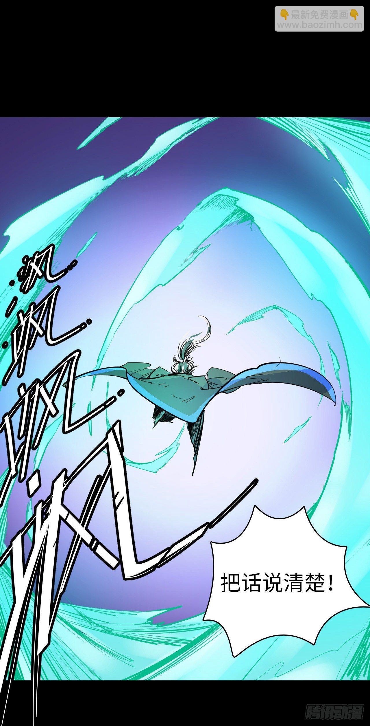 第三十六章 疑云-第40话