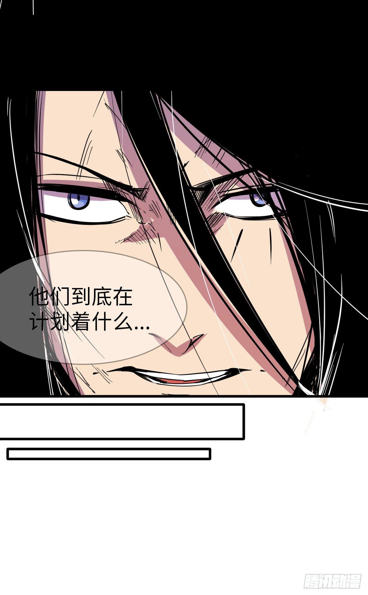 第三十六章 疑云-第40话