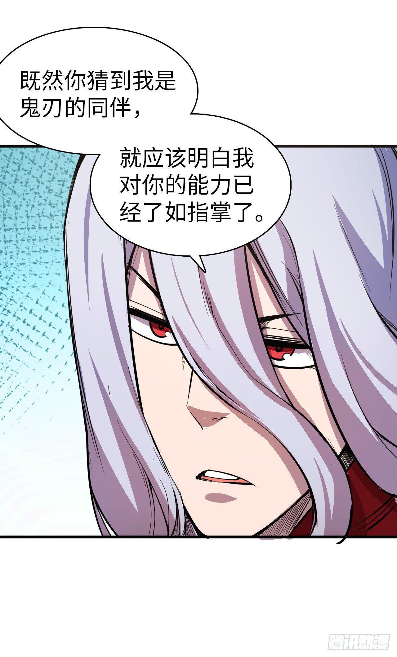 第三十六章 疑云-第40话