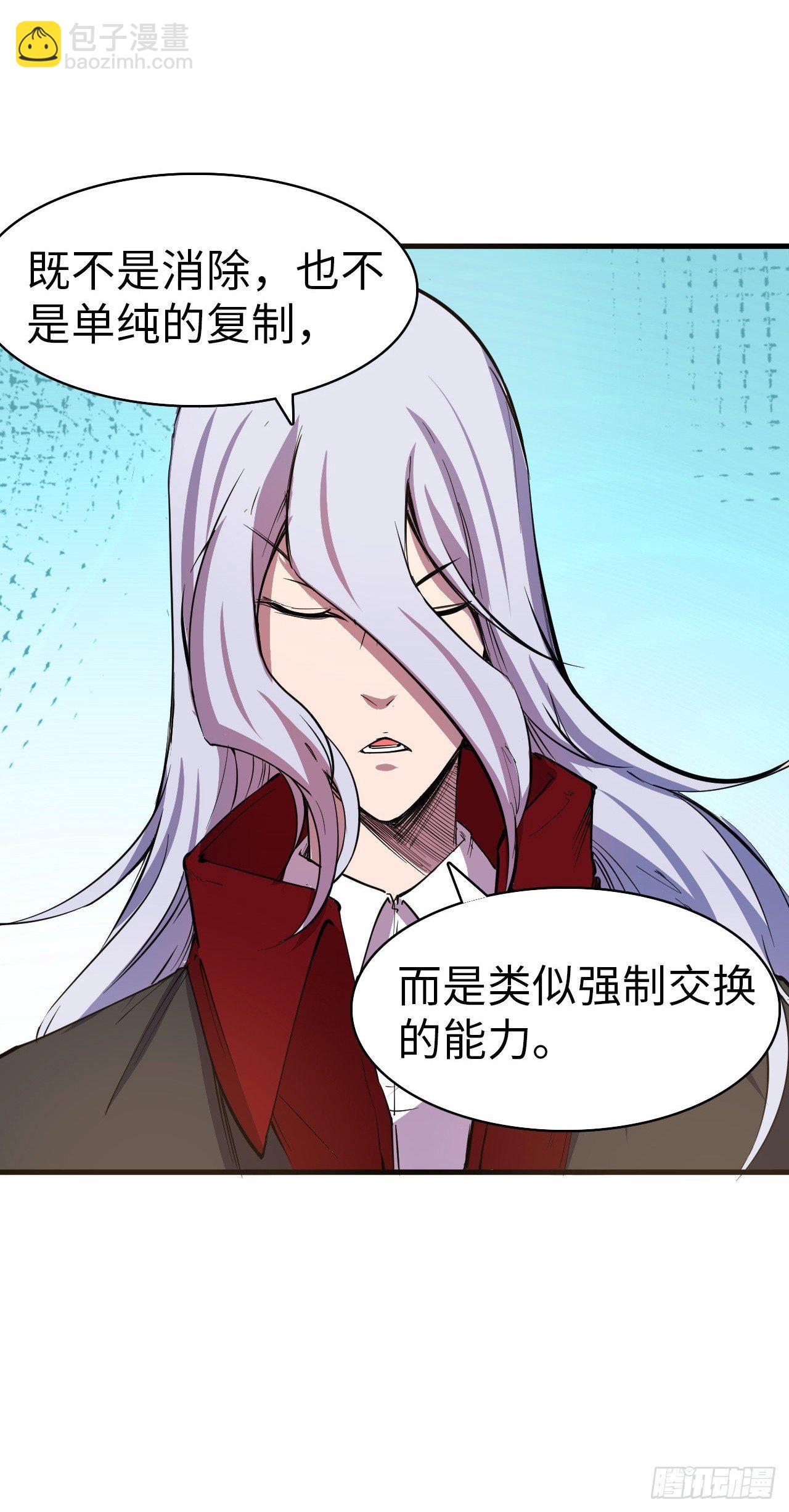 第三十六章 疑云-第40话