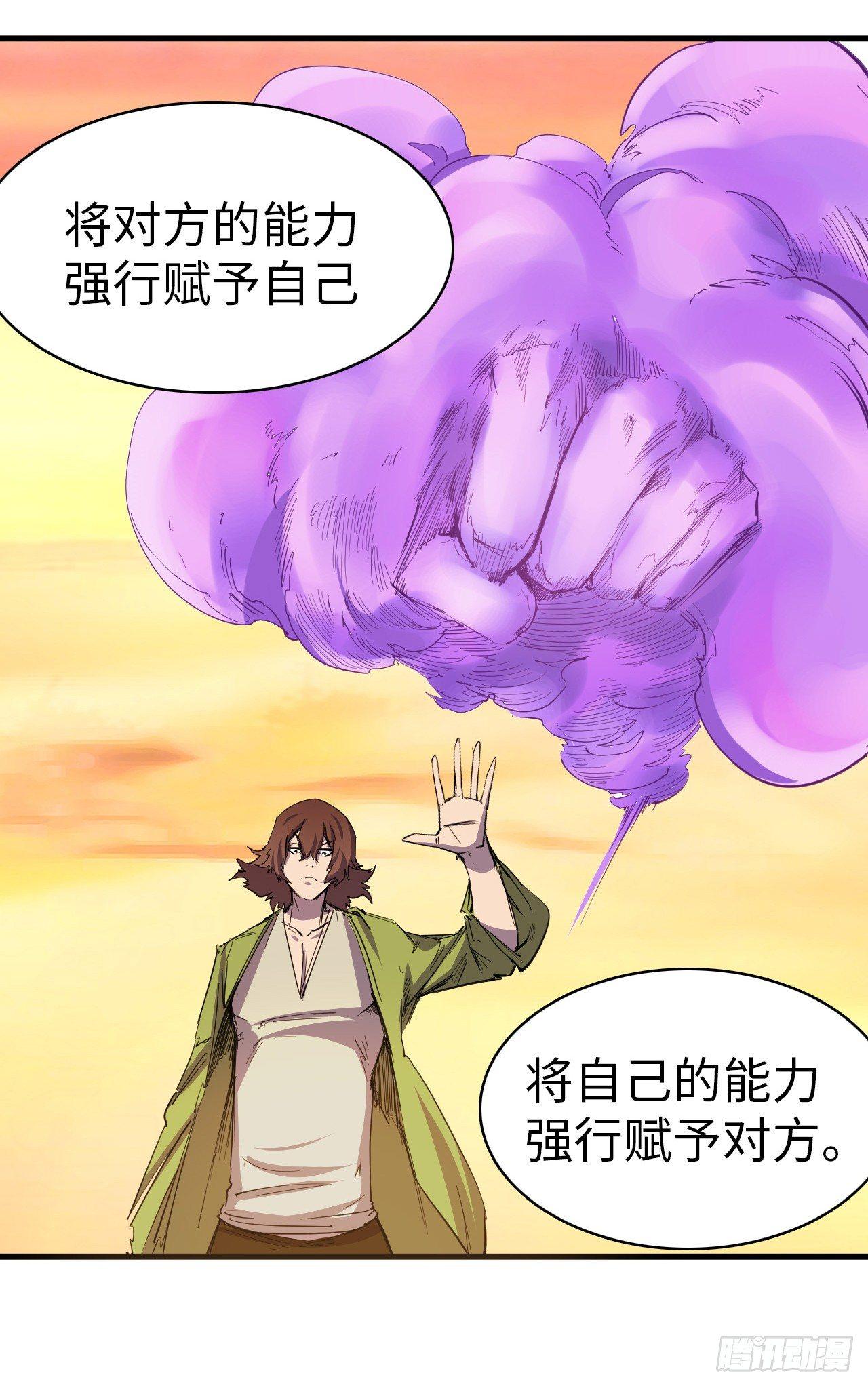 第三十六章 疑云-第40话