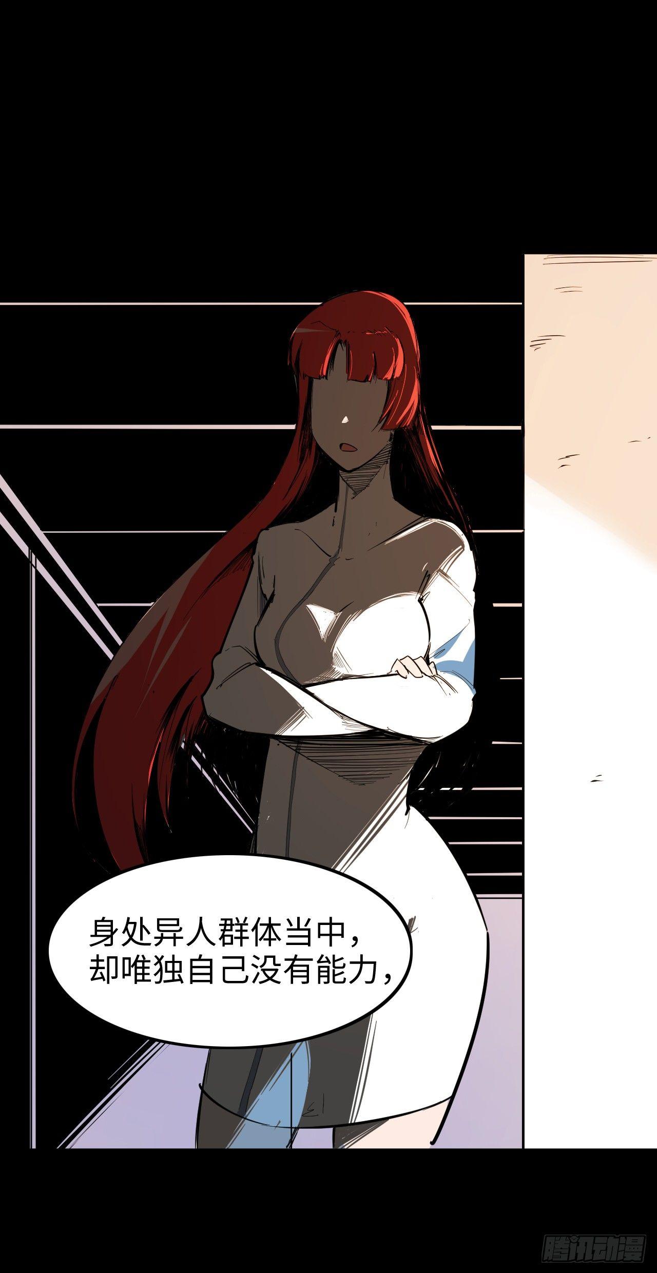 第四十章 异能的渴望-第44话