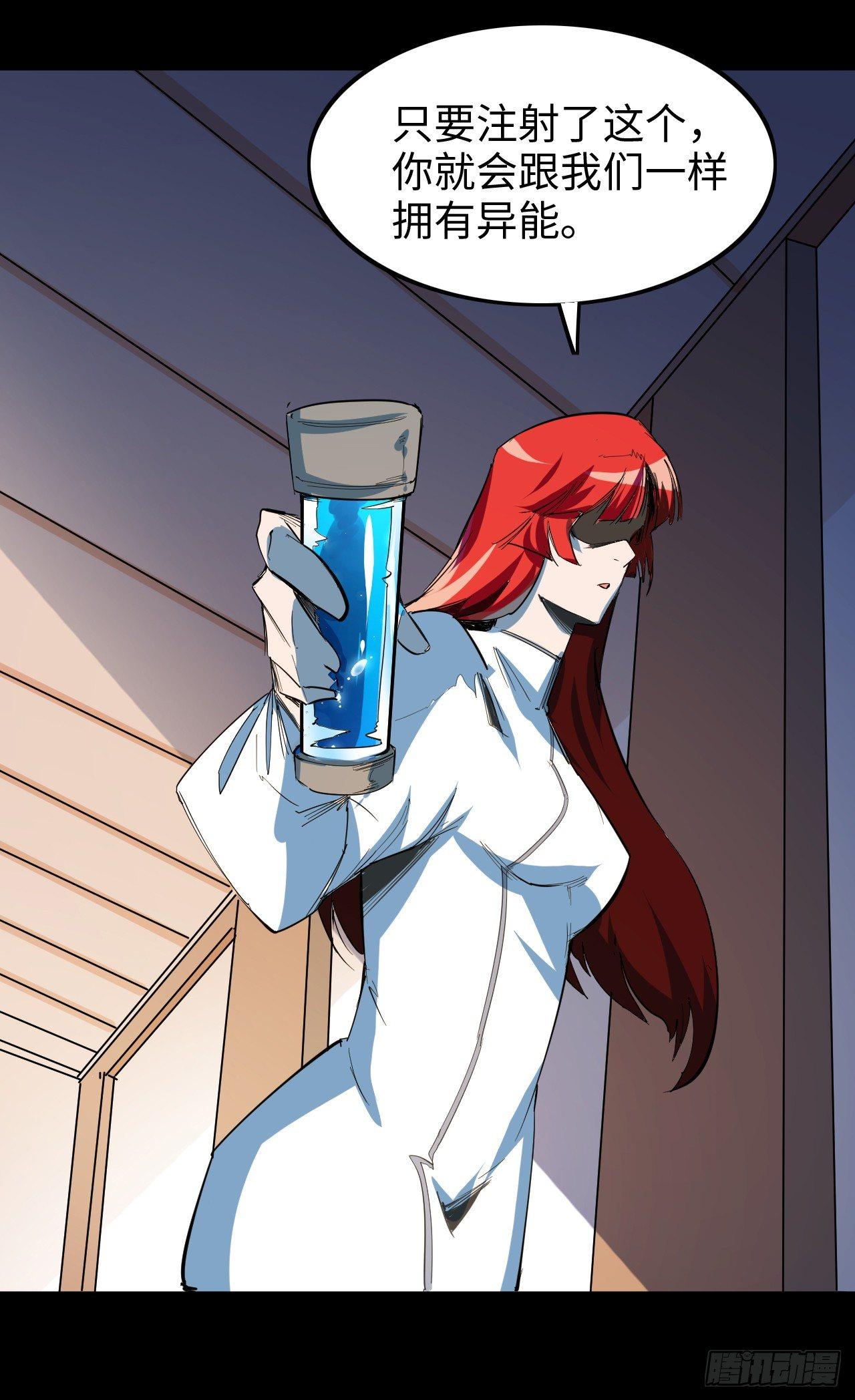第四十章 异能的渴望-第44话